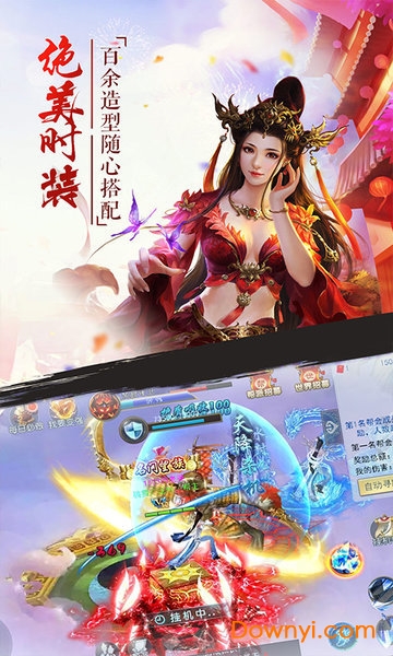 幻剑无限金币元宝版 游戏截图
